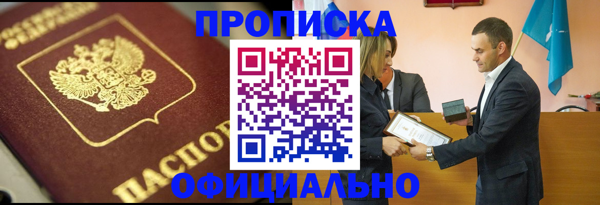 временная регистрация собственник в Благодарном