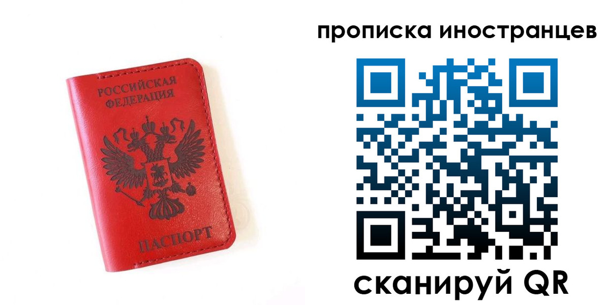 прописка для военкомата в Благодарном