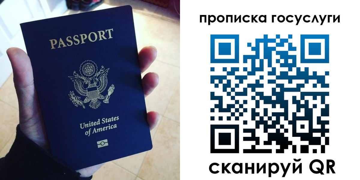 прописка поиск в Благодарном