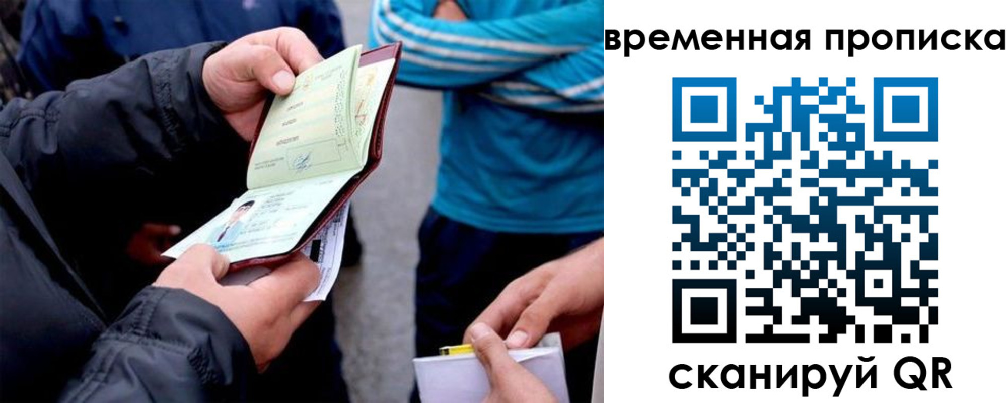 временная прописка в Благодарном