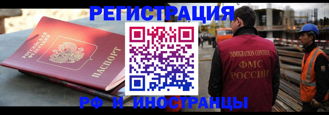 прописка в квартире в Благодарном