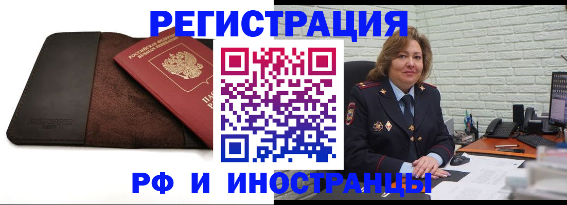 временная регистрация законно в Благодарном