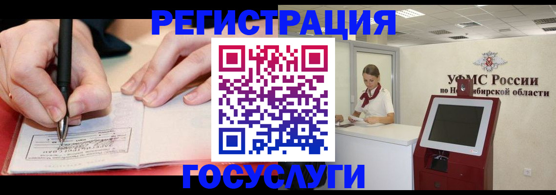 прописка штамп в Благодарном