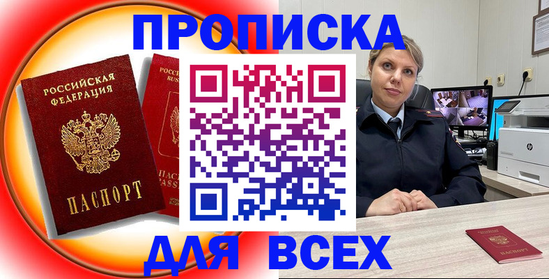 временная регистрация гарантия в Благодарном