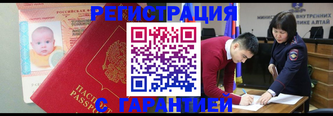 временная регистрация для школы в Благодарном