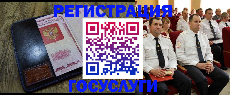 прописка регистрация в Благодарном