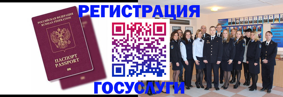 миграционный учет в Благодарном