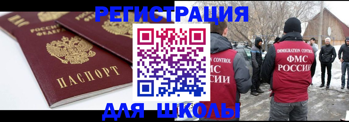 прописка гарантия в Благодарном