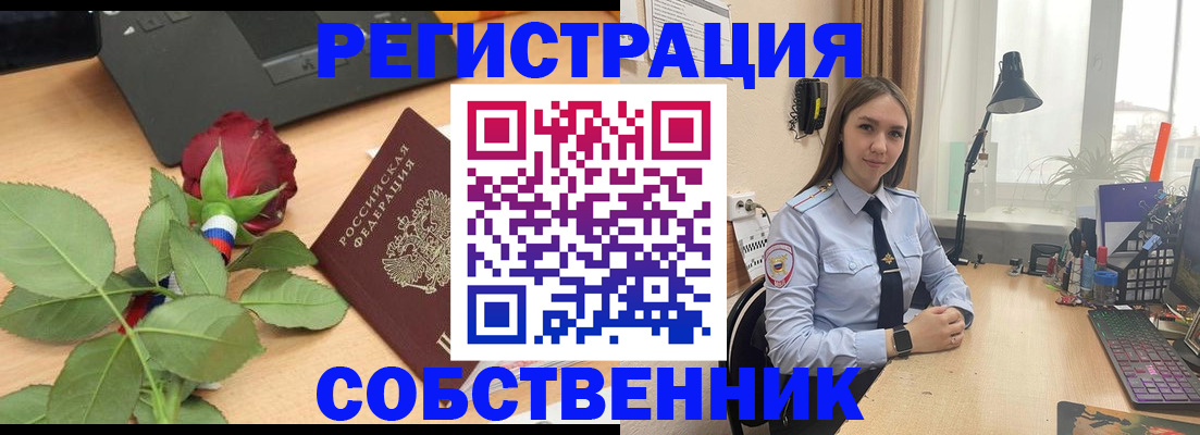 прописка штамп в Благодарном